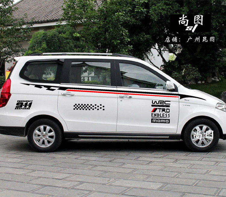 包邮汽车拉花五菱宏光之光改装专用腰线贴欧诺拉花 全整车身贴纸
