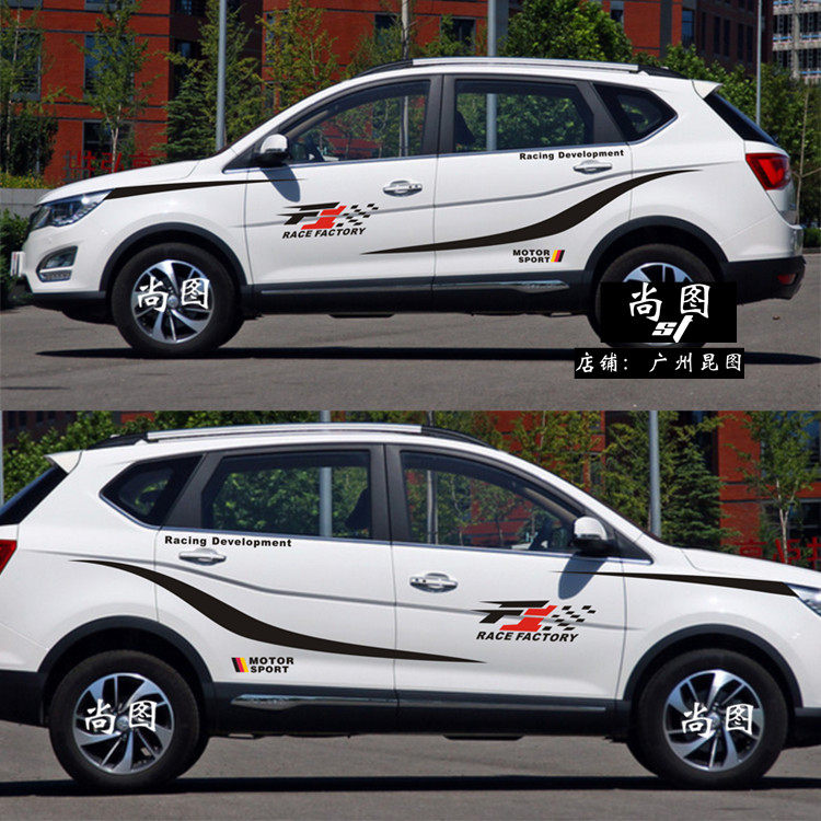 宝骏560 车贴 730装饰拉花 汽车改装车身腰线贴纸 五菱宏光S贴花