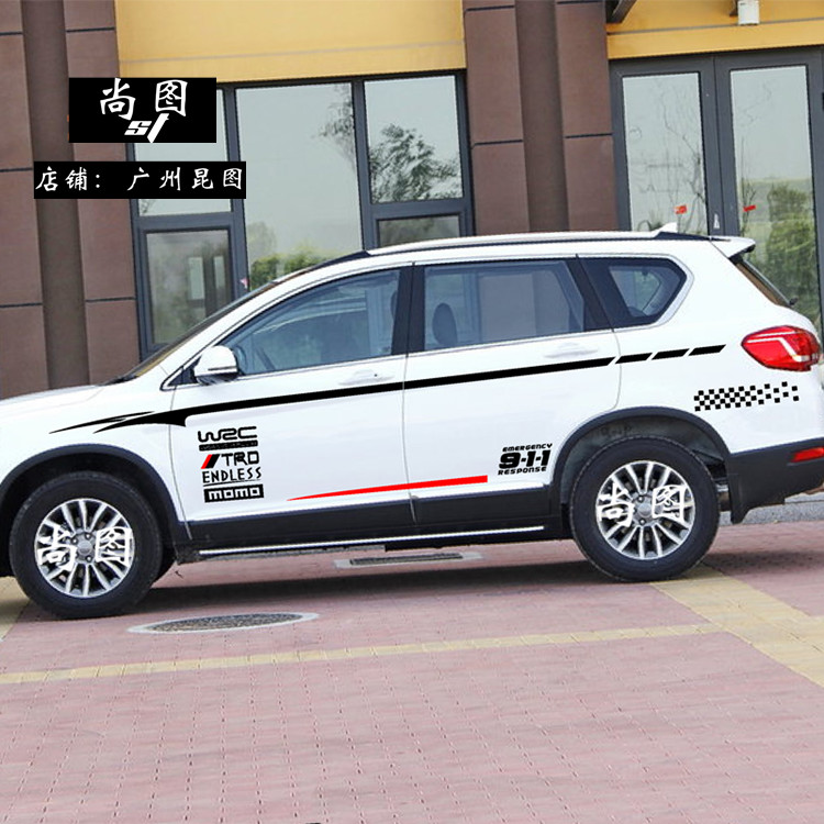 哈弗拉花个性升级版汽车贴纸