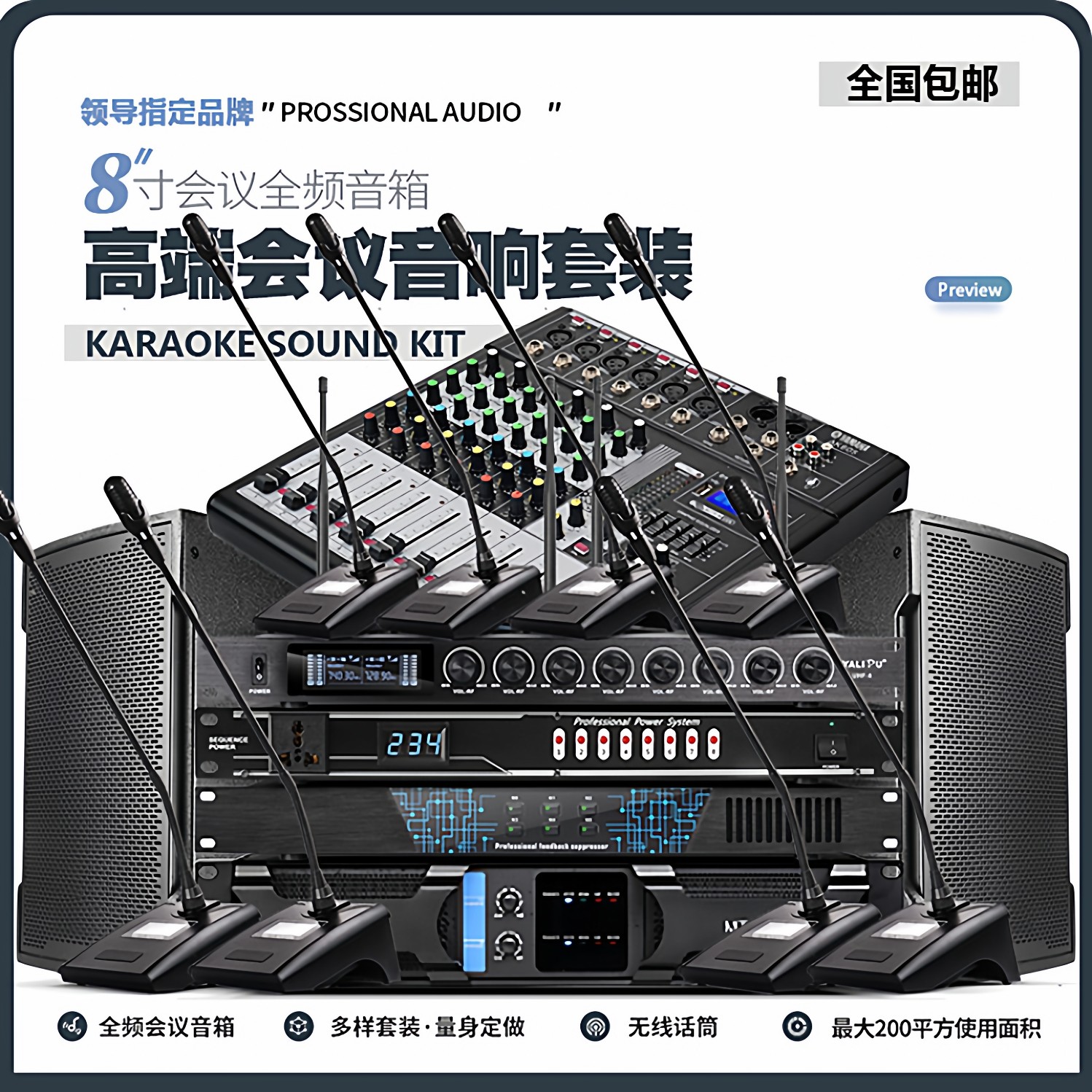 中小型视频会议室音响套装设备全套系统无线话筒功放专业壁挂音箱