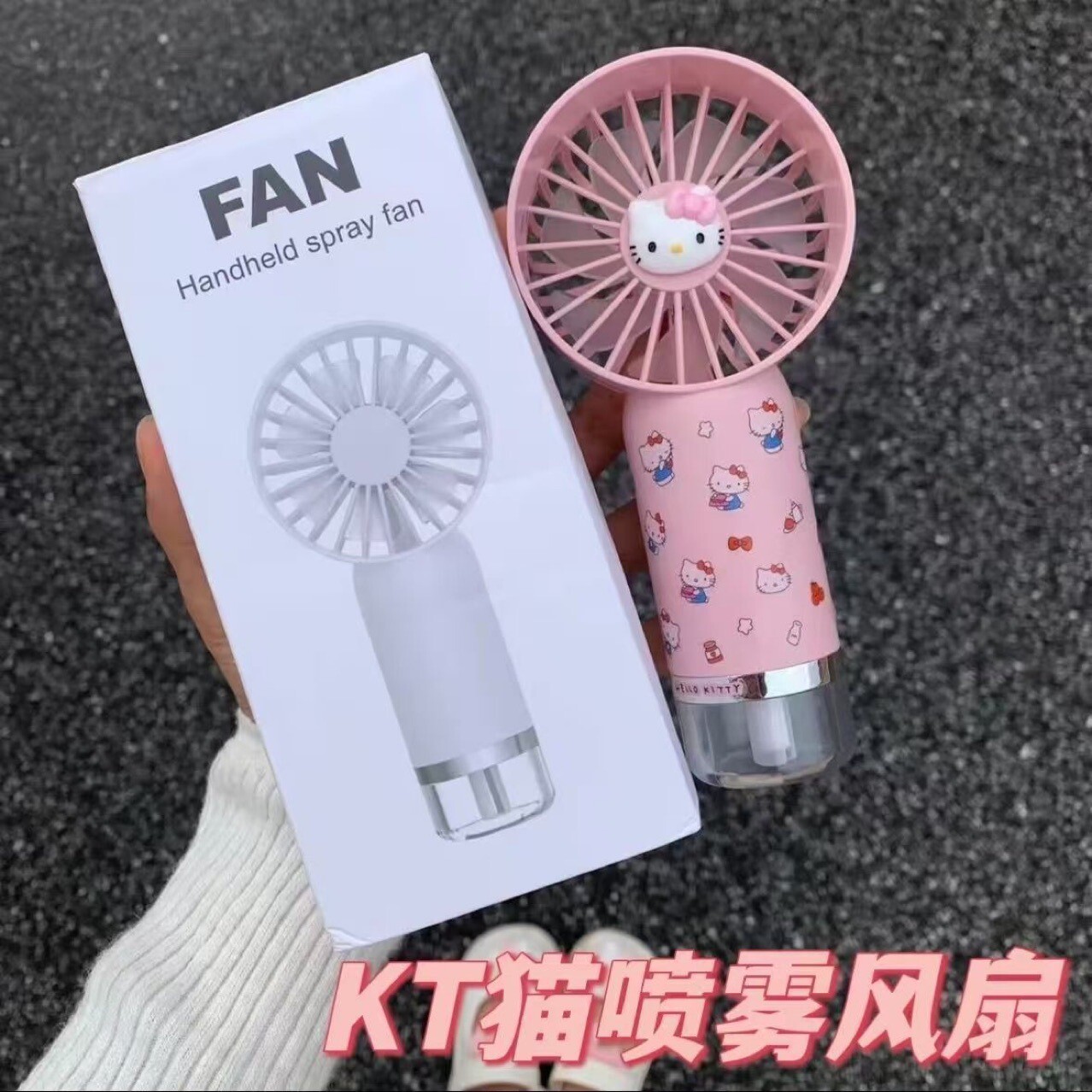 新款迷你手持小风扇喷雾制冷桌面学生宿舍充电迷你风扇