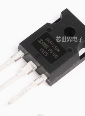 三极管 IRFP150NPBF TO-247 N沟道100V/42A 直插MOSFET场效应管