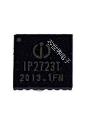 集成电路 贴片IP2723T 封装QFN24 USB双路A+C端口快充协议IC芯片
