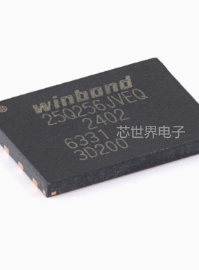 集成电路 贴片 W25Q256JVEIQ/JWEIQ/JWPIQ/JVFAM/FVEIG 储存器ic