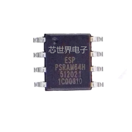 集成电路 ESP-PSRAM64H 封装SOP8 64Mbit 伪静态随机存储器芯片IC