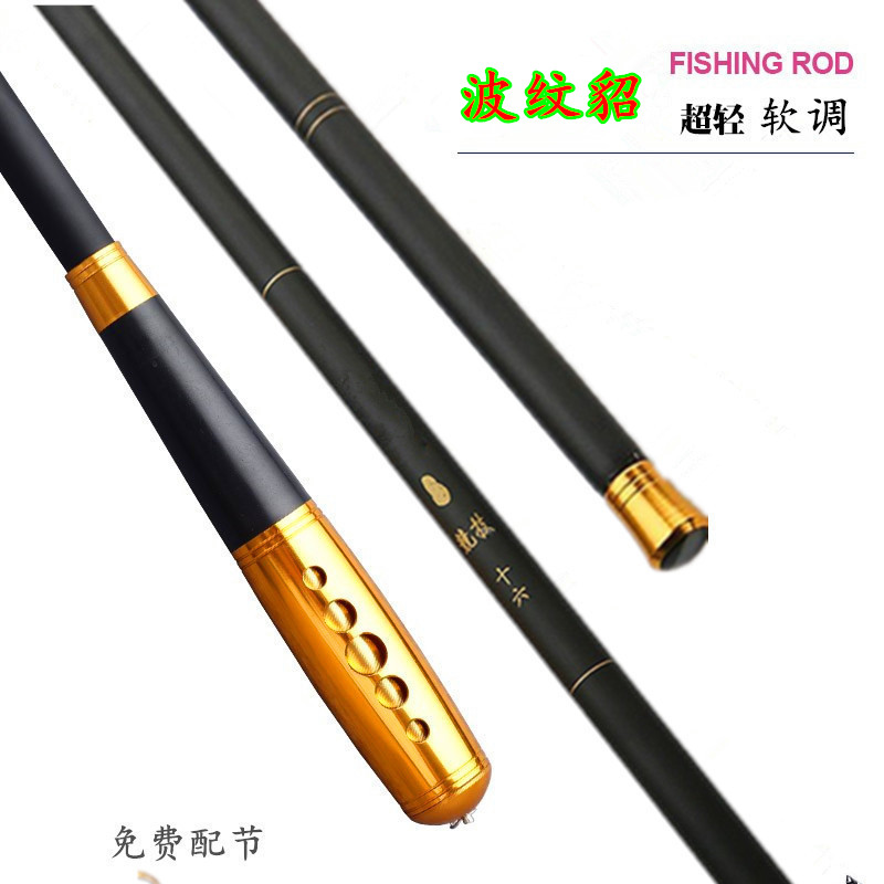 波纹貂鱼竿手竿4.5H钓鱼竿软台钓竿