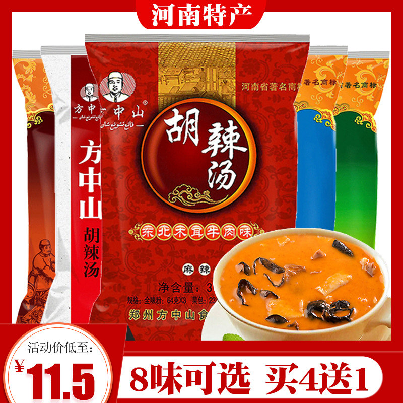 Fangzhongshan Soup with pepper Henan specialty Xiaoyao town Fungus beef 300g Muslim convenient Instant soupin the Agri rice/Dried foods/Condiment , Convenient fast food , Instant soup  category - from Buy2taobao.com to provide professional Taobao agent buy service