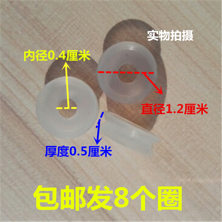 电压力锅配件浮子阀芯密封圈止开阀自锁阀小皮垫O型硅胶圈8个包邮 产品尺寸：外径1.2厘米 孔径0.4厘米 厚度：0.4厘米 产品材质：进口食品级硅胶。产品使用范围：部分液化气高压锅 电力锅浮子阀密封专用。市面上的电压力锅浮子阀密封圈通用。产品特点：密封性能好耐用。外观一样就直接拍下外形一样都通用！
