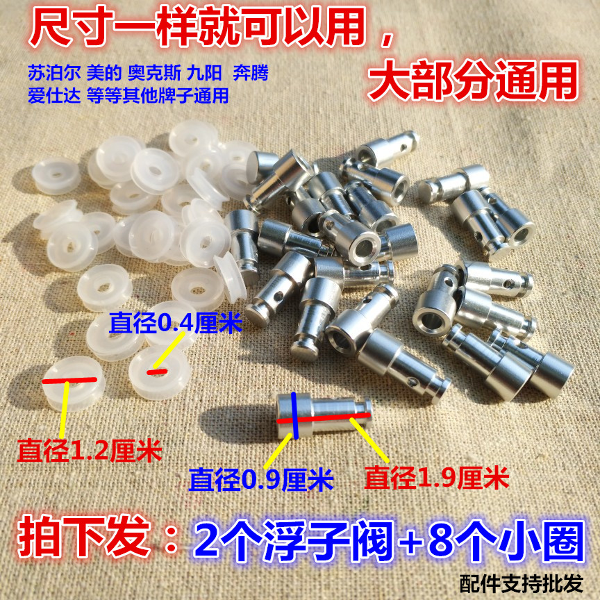 美的电压力锅浮子阀芯止开阀密封圈电压力煲上盖阀门洞口皮垫圈