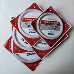 苏的乐高压锅密封圈18配件20 22 24 26寸0.6橡胶圈皮圈胶垫密封条