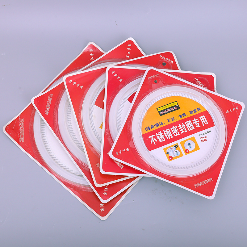 不锈钢高压锅密封圈18 20 22 24 26寸吸塑包装配件好妈妈顺达胶圈