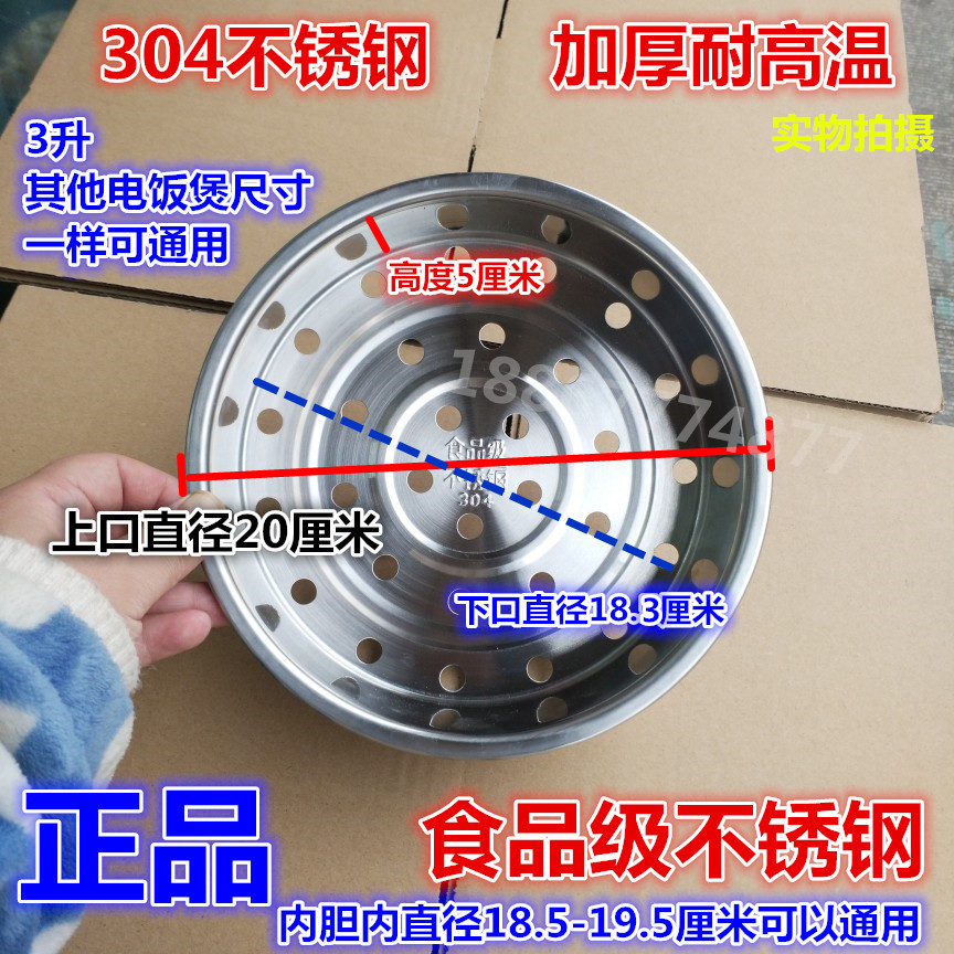 食品级304不锈钢蒸笼包邮