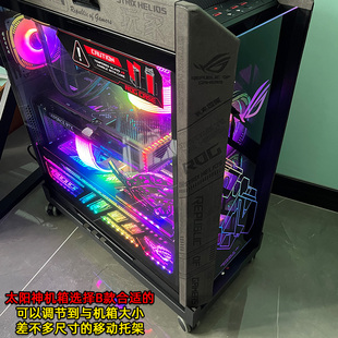 主机箱移动托盘托架适用太阳神航嘉包豪斯弹药库联力底座防潮散热