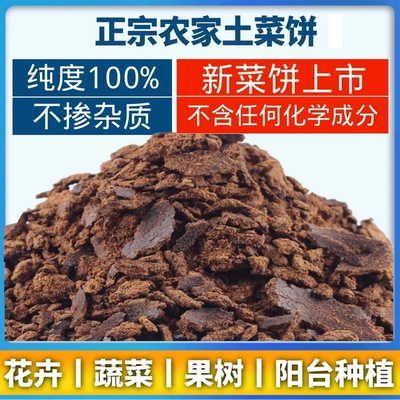 菜籽饼粉钓鱼打窝油菜籽麸有机花肥料菜枯菜籽粕鱼饵菜籽油枯饼肥