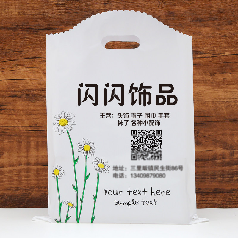 服装店袋子定制logo手机眼镜店童装化妆品礼品包装手提塑料袋订做