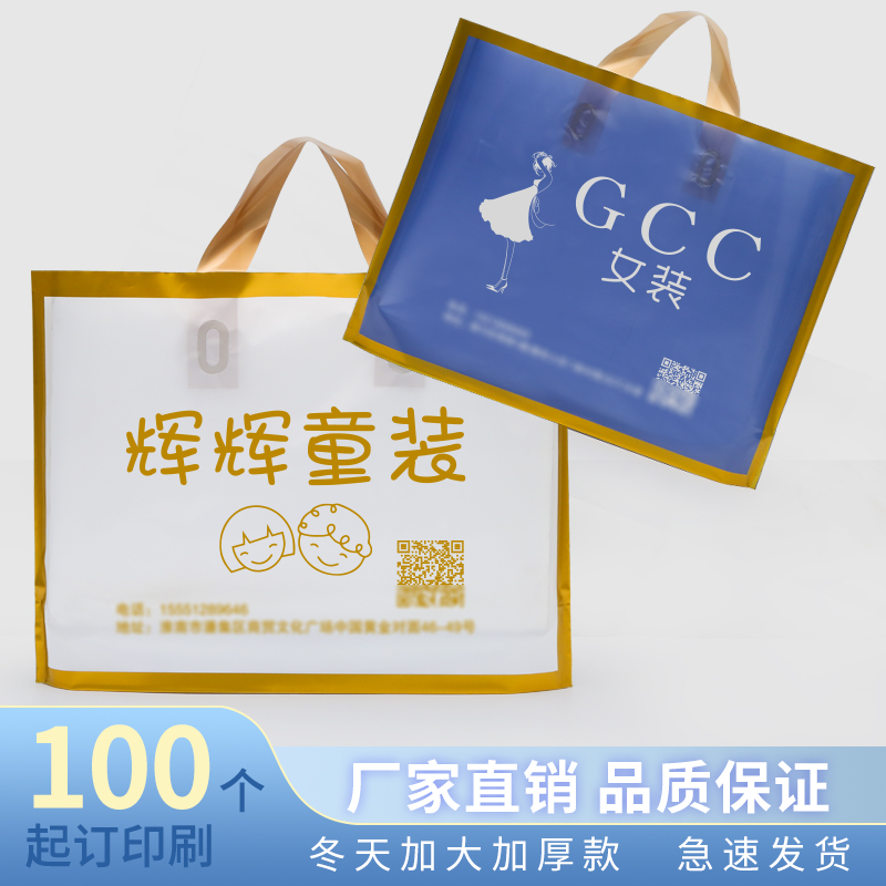 服装店手提袋子定制印logo女童装衣服鞋盒塑料袋化妆品包装袋订做