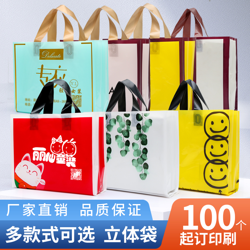 服装店袋子定制女童装鞋盒购物袋衣服手提塑料包装拎袋订做印logo