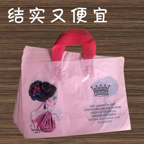 服装店衣服袋子塑料手提袋子定制