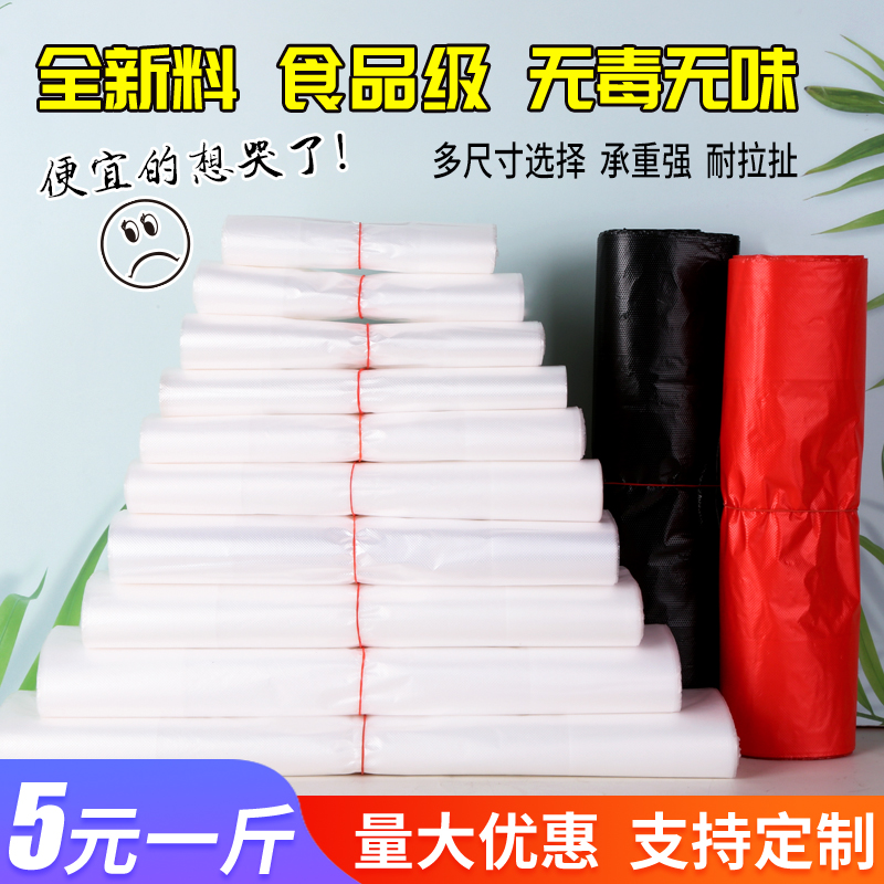 加厚塑料袋食品袋定做白色背心袋马甲方便袋打包袋超市购物袋定制