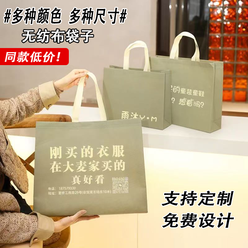无纺布手提袋定制服装环保广告袋