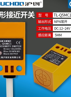 防水接近开关传感器TL-Q5MC1/C2/F1/D1/B1三线NPN常开PNP常闭24V