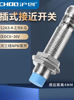 M12航空插头式接近开关LJ12A3-4-Z/BX-G/BY/AX/EX三线NPN常开24V