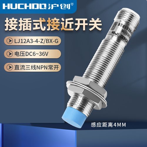 M12航空插头式接近开关LJ12A3-4-Z/BX-G/BY/AX/EX三线NPN常开24V