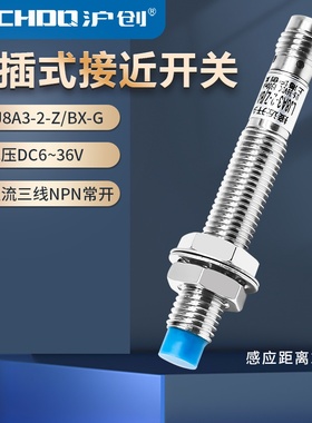 航空插接近开关LJ8A3-2-Z-BX-G/BY/AX/AY/EX/DX/EZ/DZ金属感应器