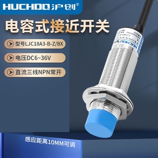 AY三线NPN常开24V M18电容式 接近开关传感器LJC18A3