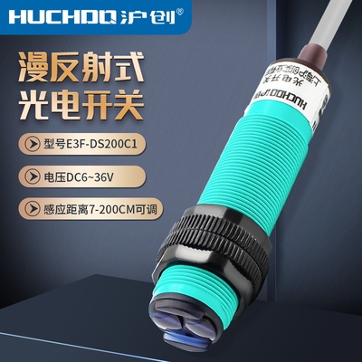 红外线沪创检测距离2米