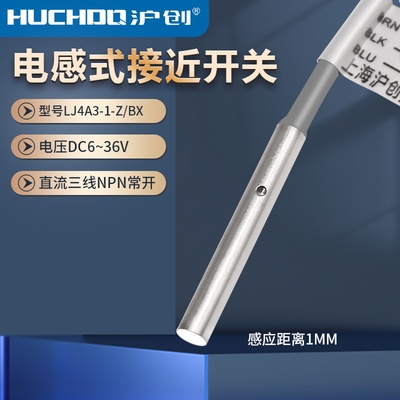 传感器电感式接近开关沪创