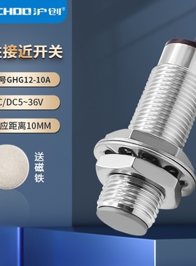 M12磁性接近开关感应器GHG12-10A二线常开24V