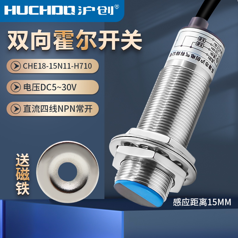 霍尔开关正反计数沪创