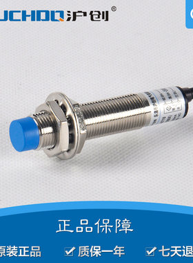 原装正品直流二线常开接近开关