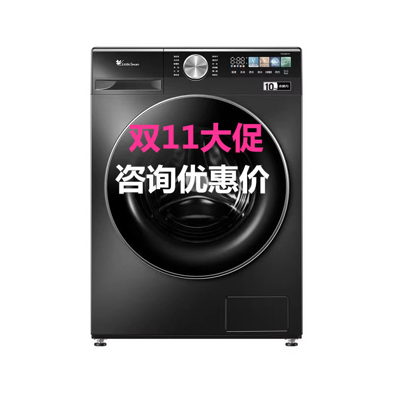 小天鹅TG100M11T/TD100M11T全自动水魔方滚筒洗衣机10kg洗烘一体
