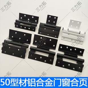 老款 门合页配件通用型 50型铝合金门窗合页平开窗户铰链加大老式