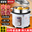 5人多功能迷你小型煮饭煲蒸笼宿舍3 4升带蒸笼 电饭锅1 半球老式