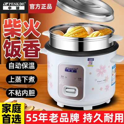 半球老式电饭锅1-3-5人多功能迷你小型煮饭煲蒸笼宿舍3-4升带蒸笼