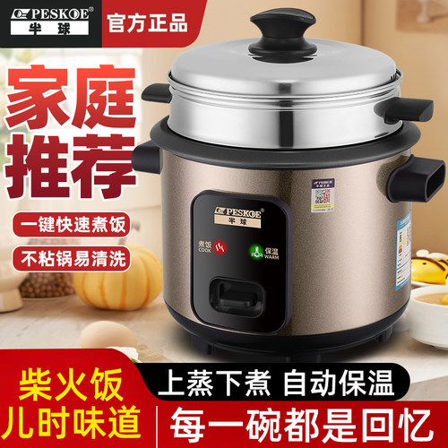 正品半球电饭煲家用小型23456升