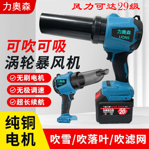 纯铜无刷暴风机吹吸两用大功率工业级吹风机户外除尘器强力吹树叶