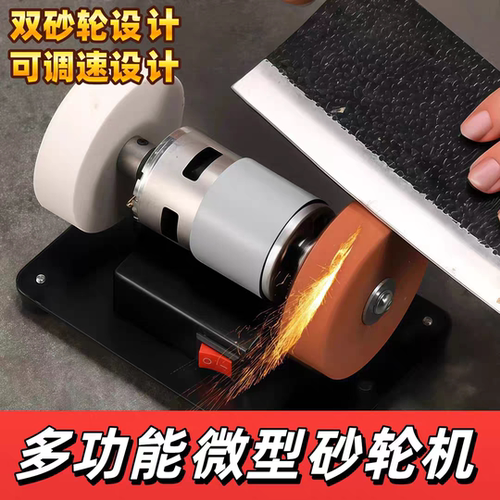 小型砂轮机无极调速双配双砂轮