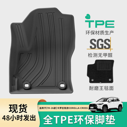 适用于19-26款丰田卡罗拉锐放COR