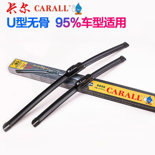卡尔CARALL原厂通用U型接口无骨