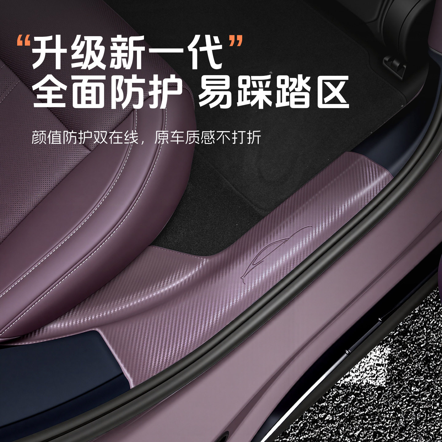 适用小米YU7新SU7升级款卡扣门槛图片