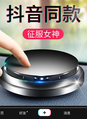 新款飞碟造型车用香水金属底座固