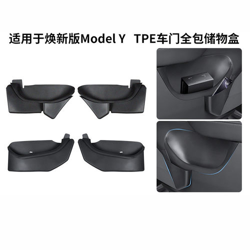 适用6座特斯拉焕新版modely/YL车