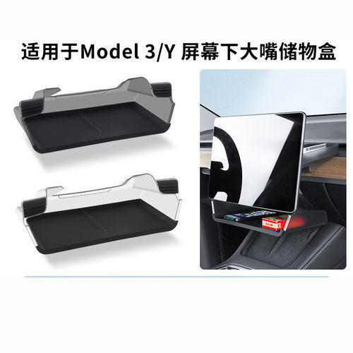 适用于特斯拉焕新版Modely/3中控
