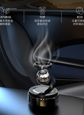 新款车载香薰太阳能旋转车载香水