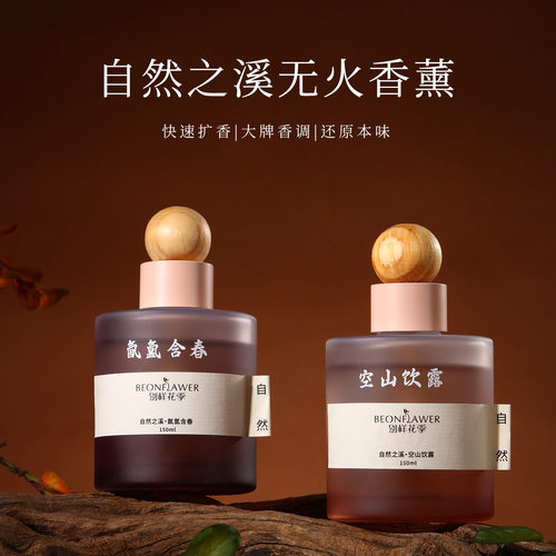 自然之息原木车载香薰摆件