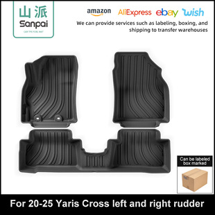 适用于20-25款丰田雅力士Yaris cross汽车脚垫TPE脚垫后备箱垫子